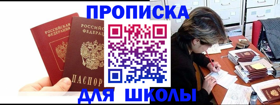 временная регистрация гарантия в Буйнакске