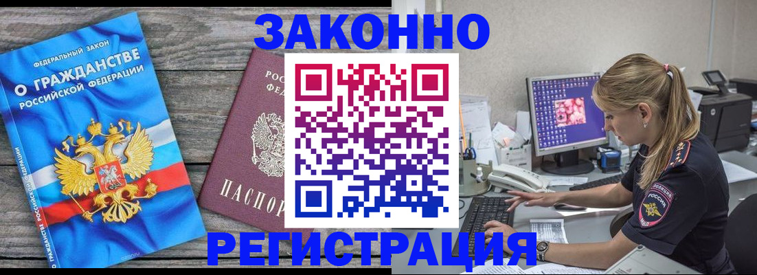 прописка от собственника в Буйнакске