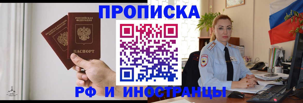 временная регистрация 2025 в Буйнакске