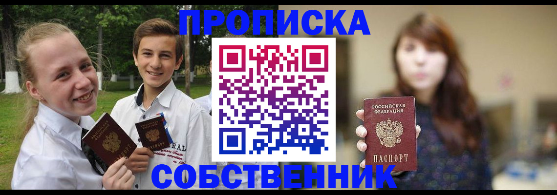 временная регистрация купить в Буйнакске
