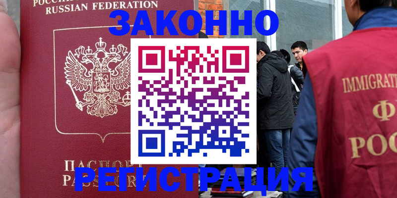 прописка для кредита в Буйнакске