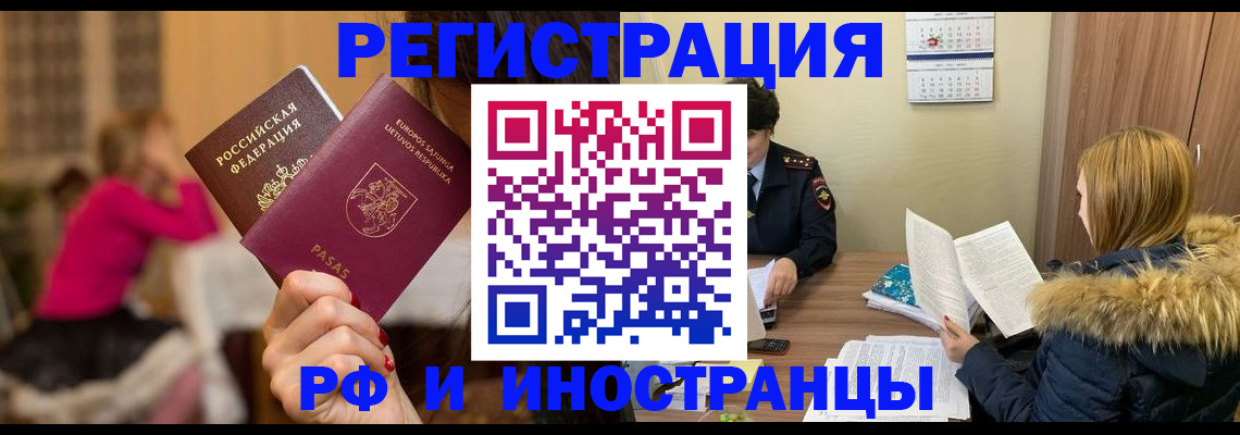 временная регистрация адрес в Буйнакске
